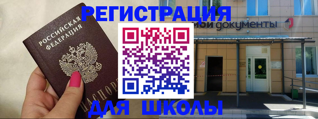 прописка для кредита в Анадыре