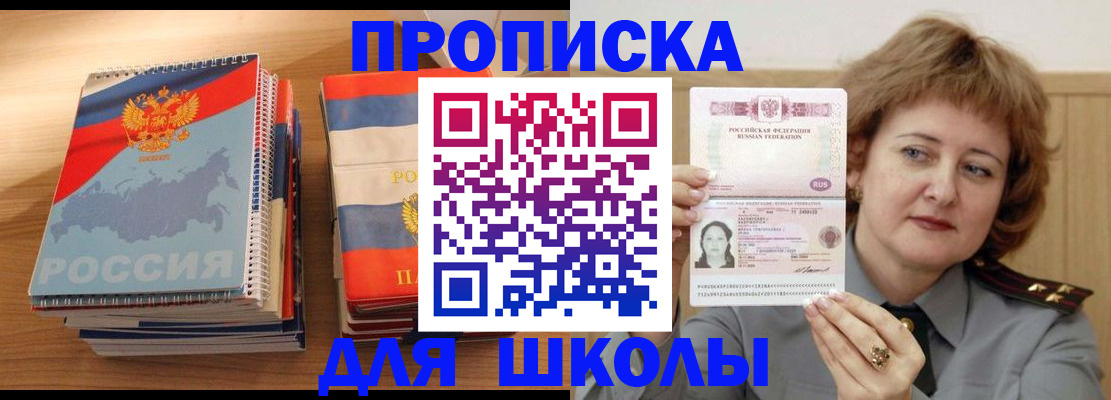 регистрация в Анадыре