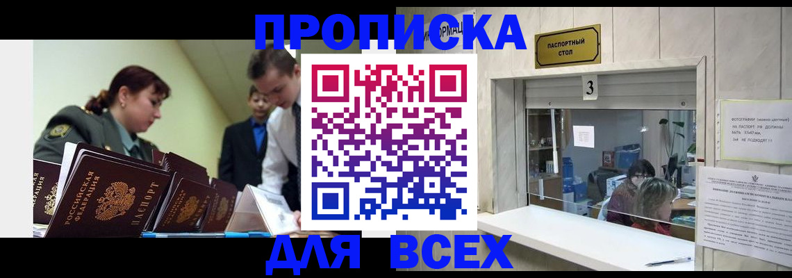 регистрация для школы в Анадыре