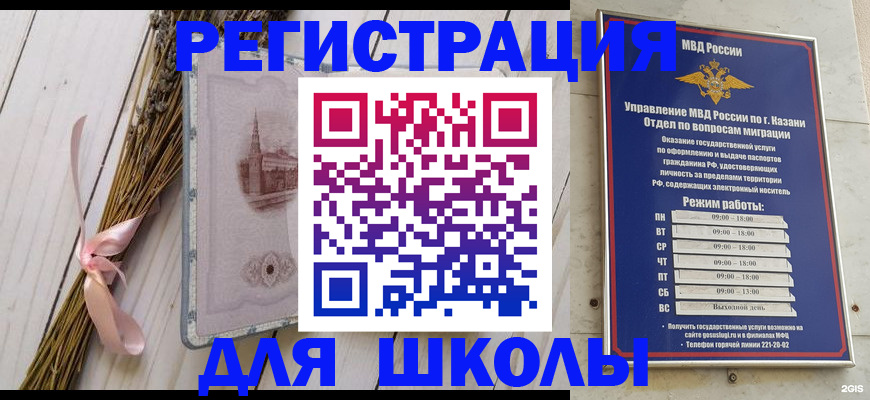 временная регистрация адрес в Анадыре