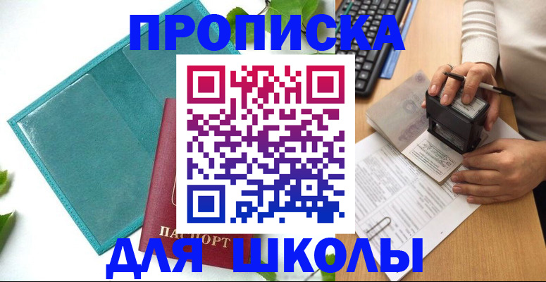 форма 3 в Анадыре