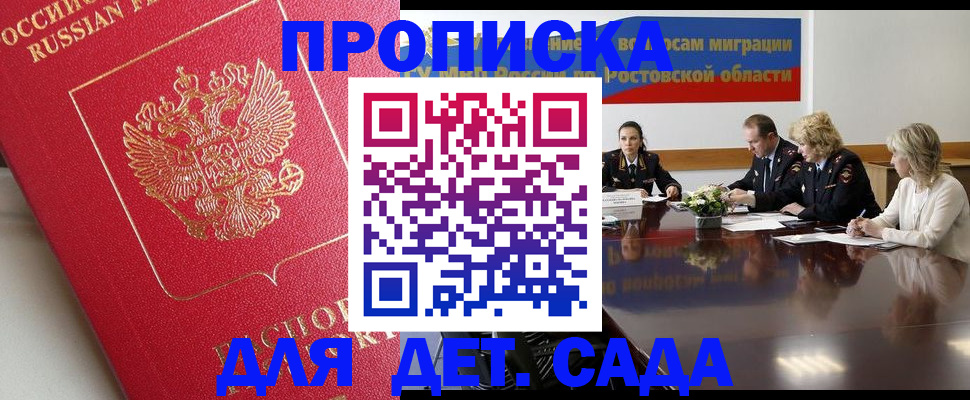 временная регистрация госуслуги в Анадыре